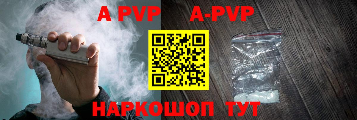 Альфа ПВП мука Нурлат