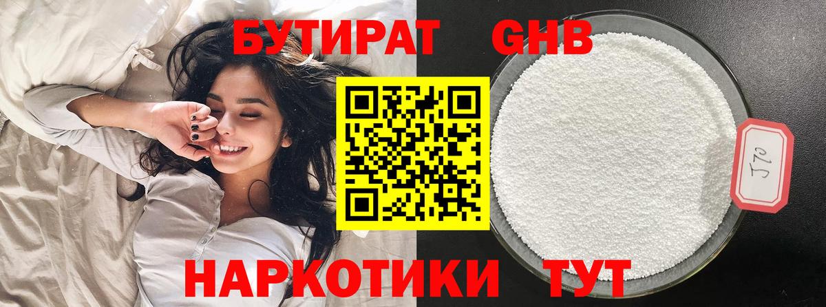 Бутират буратино  Вход с VPN  Нурлат 