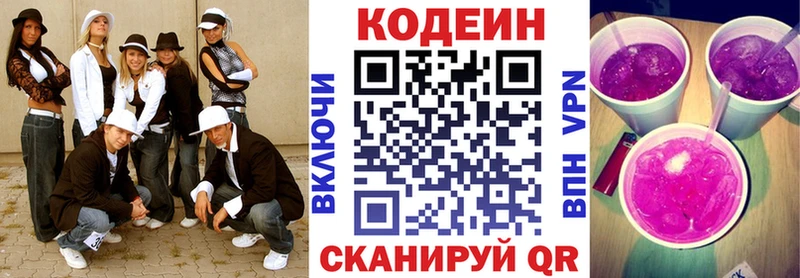 Кодеин напиток Lean (лин)  это состав  Нурлат 