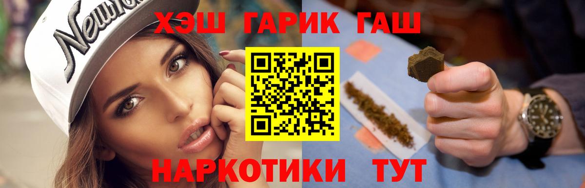 Нурлат  ГАШ VHQ  ГАШИШ хэш  Вход с VPN 