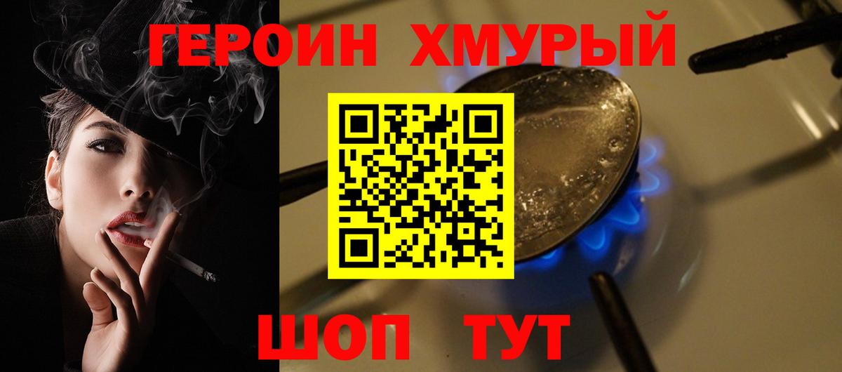 Нурлат  ГЕРОИН  Вход с VPN  ГЕРОИН герыч 
