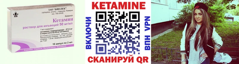 КЕТАМИН VHQ Нурлат