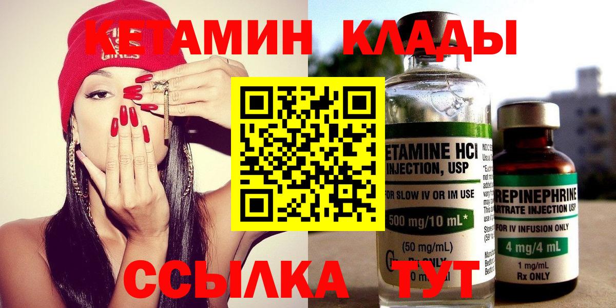   ссылки  КЕТАМИН VHQ  Нурлат  Вход с VPN  Кетамин VHQ 