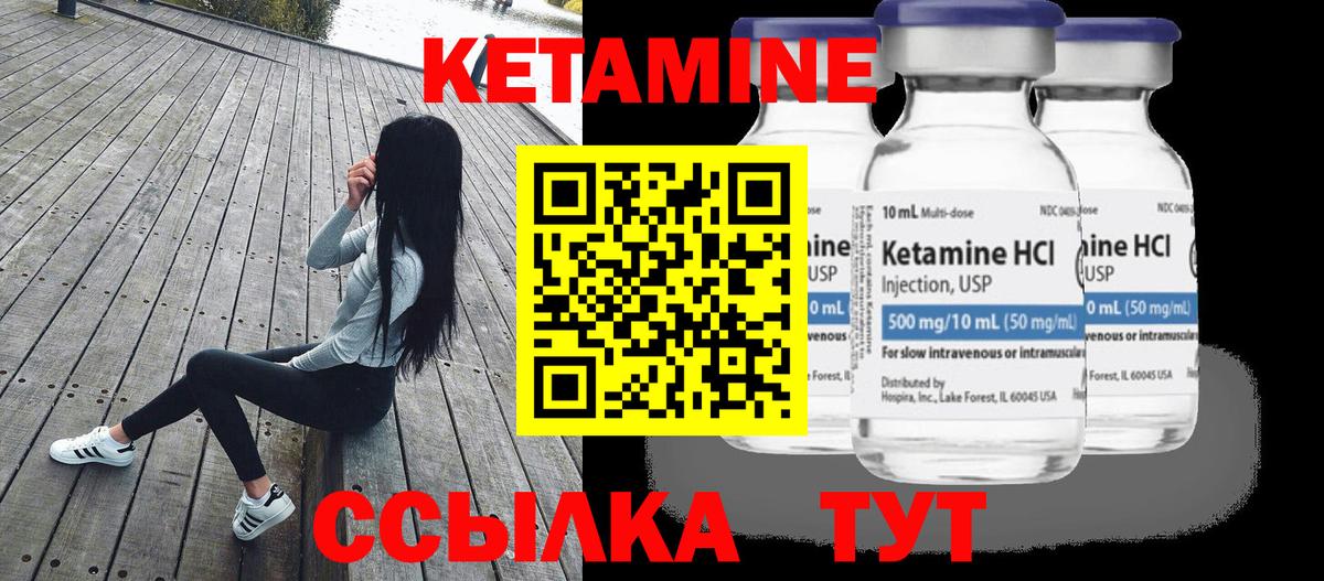 КЕТАМИН VHQ Нурлат