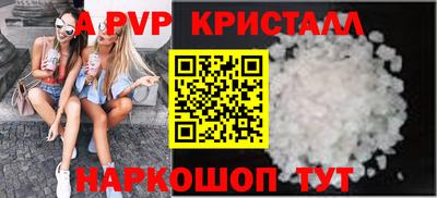 ALPHA-PVP Новокубанск