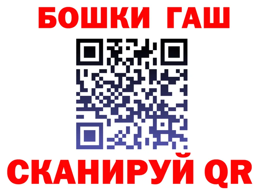 ГАШ Ice-O-Lator зеркало мориарти гидра Нурлат