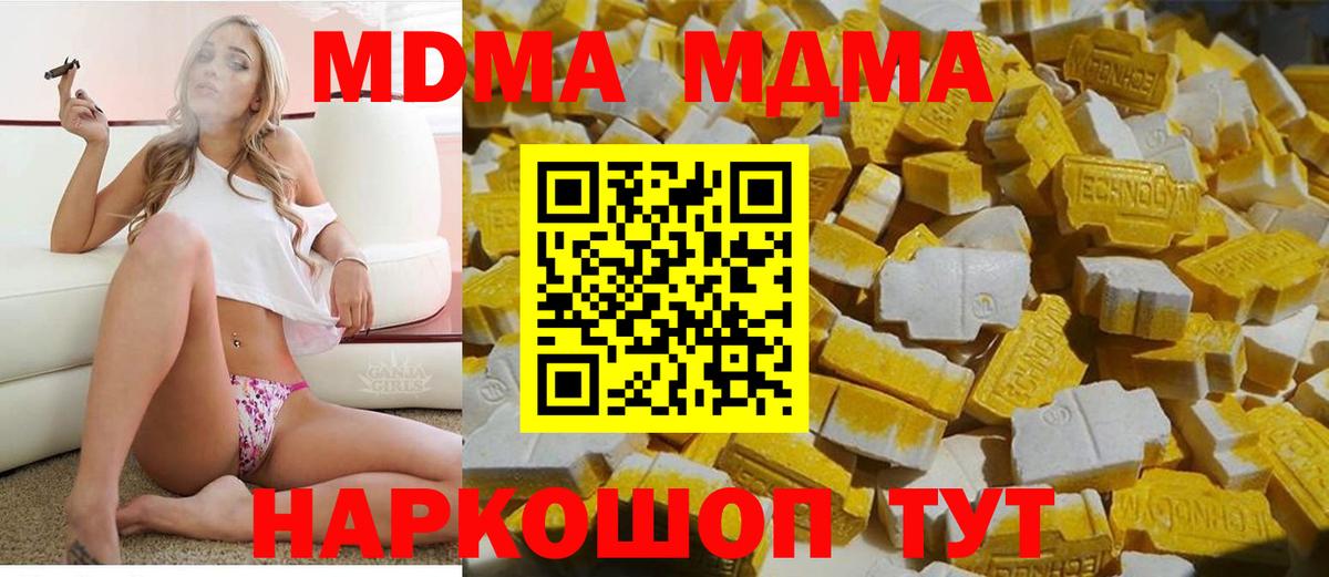 MDMA crystal Нурлат