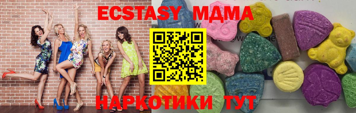 MDMA  Вход с VPN  MDMA молли  Нурлат  MDMA молли 