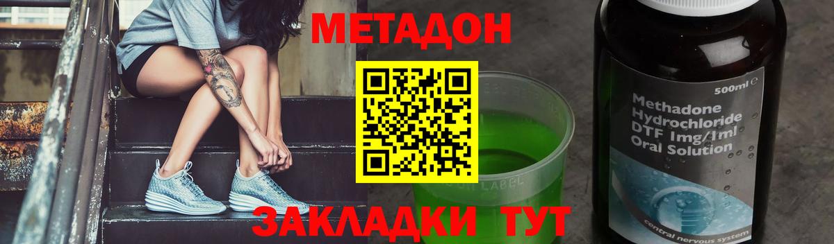 Метадон VHQ  МЕТАДОН VHQ  Нурлат  Вход с VPN 