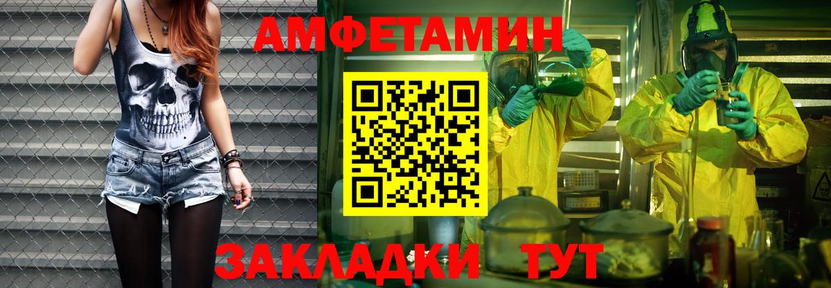 Первитин Methamphetamine Нурлат