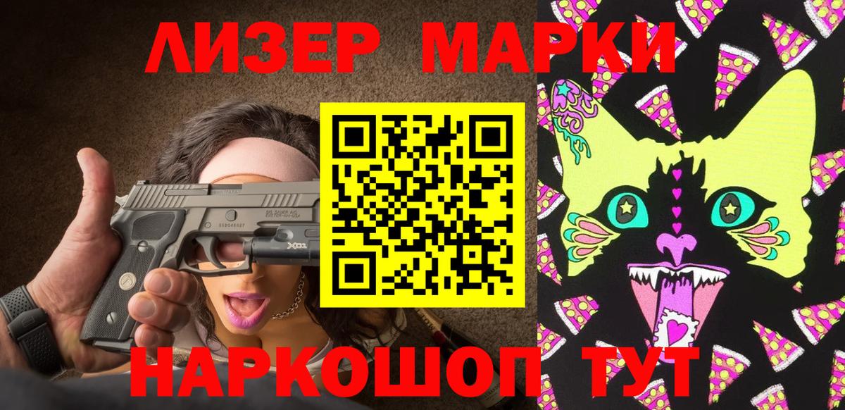 Марки 25I-NBOMe 1,5мг Нурлат