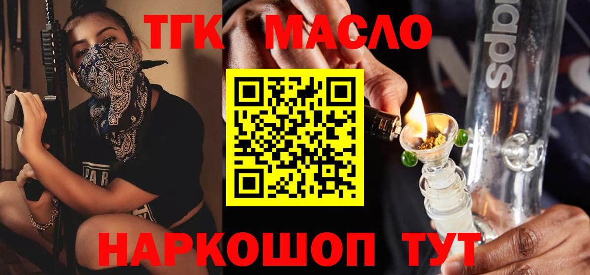 Нурлат  Дистиллят ТГК Wax  Вход с VPN 