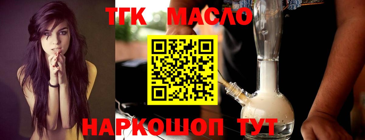 Дистиллят ТГК гашишное масло Нурлат