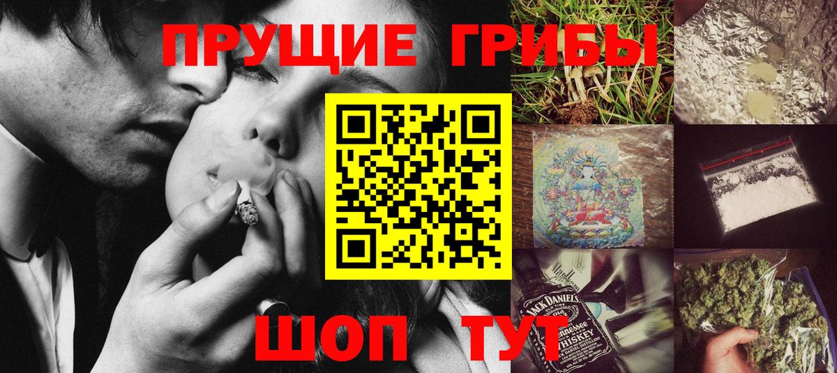 Псилоцибиновые грибы мухоморы Нурлат